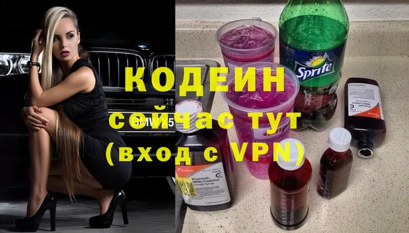 Codein Purple Drank  Тырныауз 