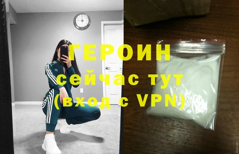 ГЕРОИН VHQ  хочу наркоту  Тырныауз 