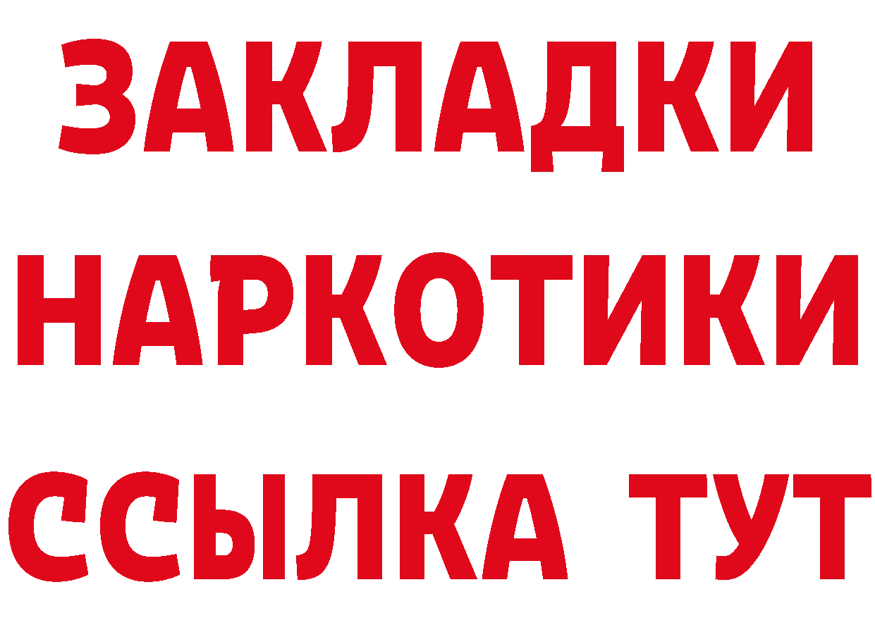 Героин хмурый ТОР дарк нет гидра Тырныауз