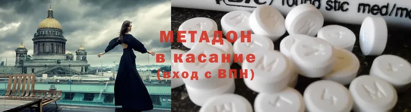 Метадон methadone  хочу   Тырныауз 